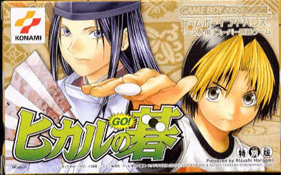 Hikaru No Go box art for GameBoy Advance